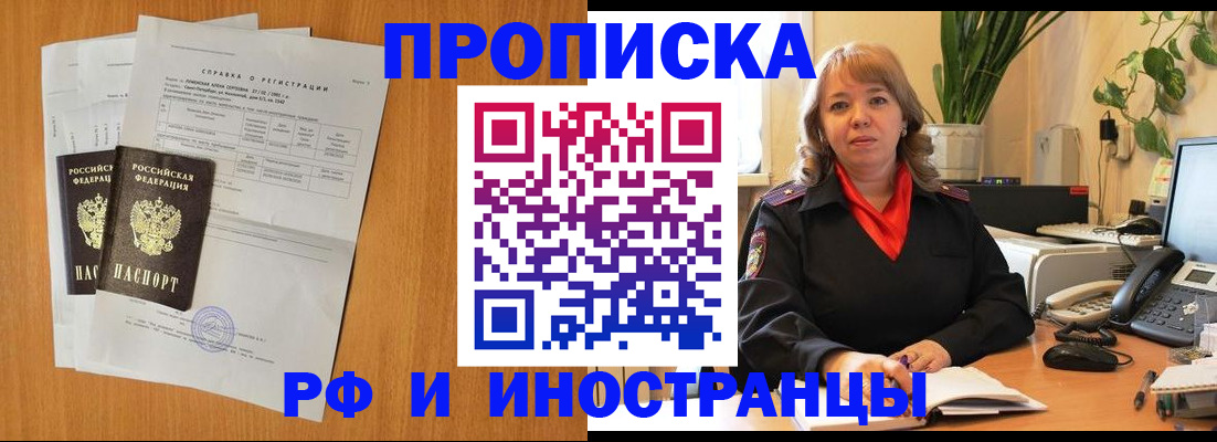 прописка поиск в Невьянске