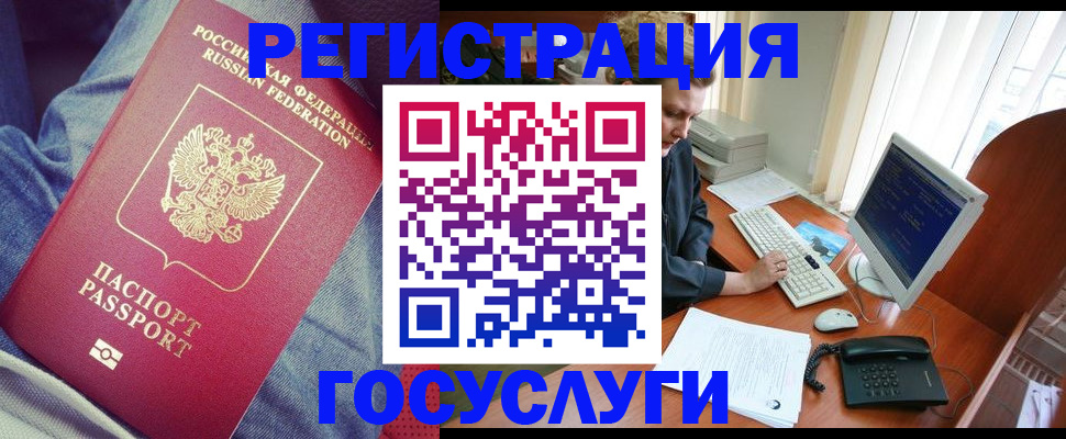 прописка для работы в Невьянске